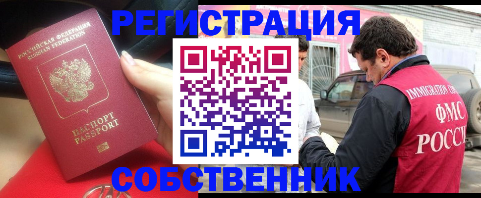 прописка для школы в Ангарске